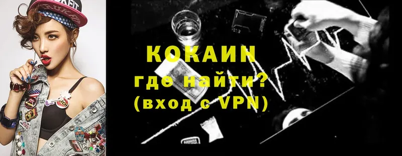 COCAIN VHQ Бугуруслан